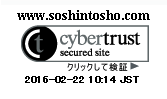 SSL/TLS暗号化通信