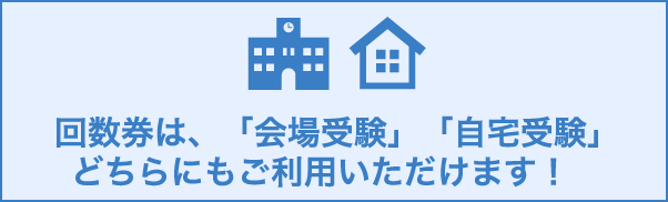 2022年度　sもぎ回数券2枚 受験料・ご注意・お申込み方法｜総進図書 ｜ 千葉県高校受験対策なら